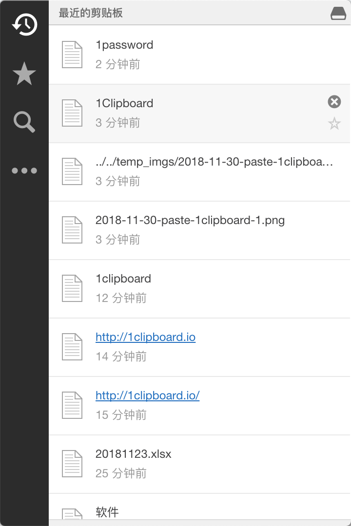 1Clipboard