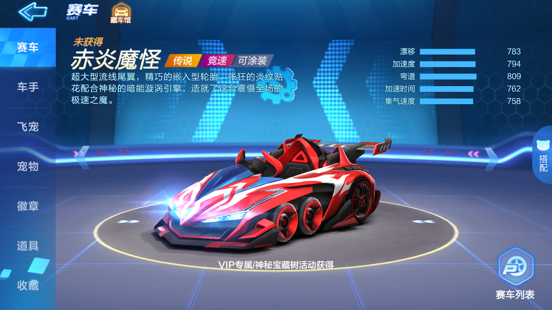 赤炎魔怪
