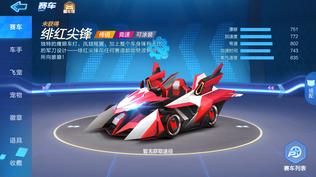 绯红尖峰