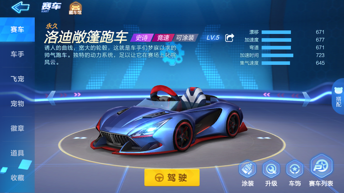 洛迪