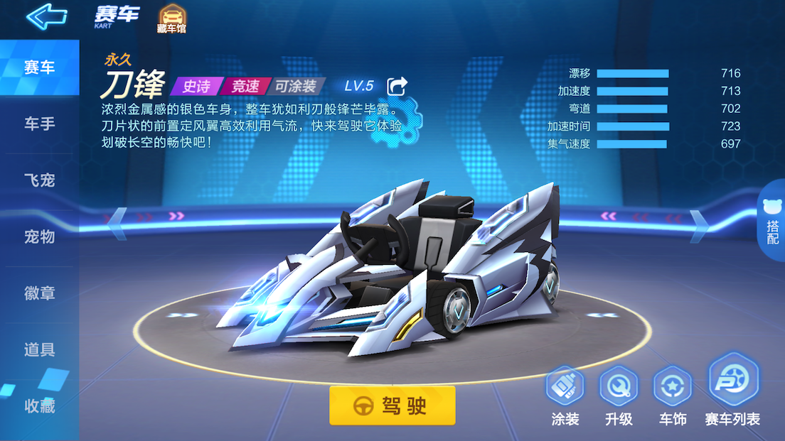 刀锋
