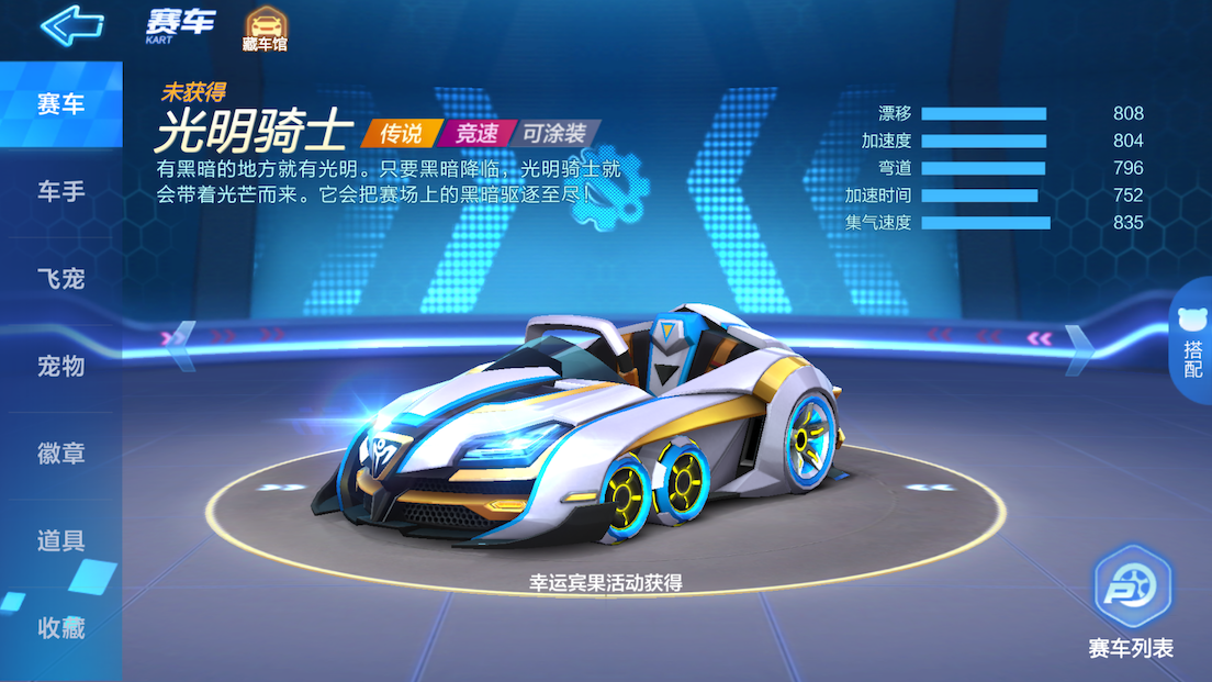 光明骑士