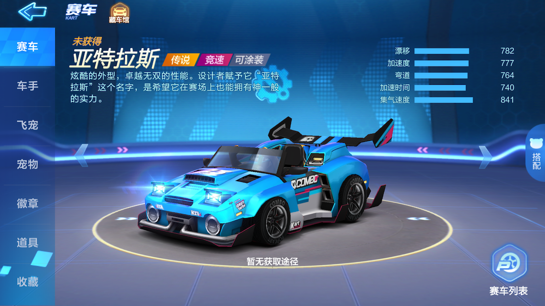 亚特拉斯
