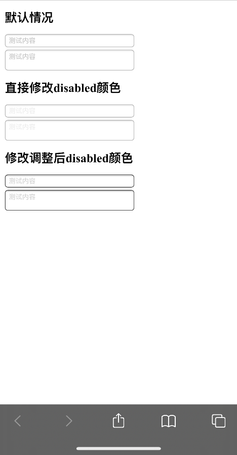 iPhone 效果