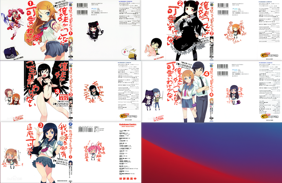 本篇1-4卷封面