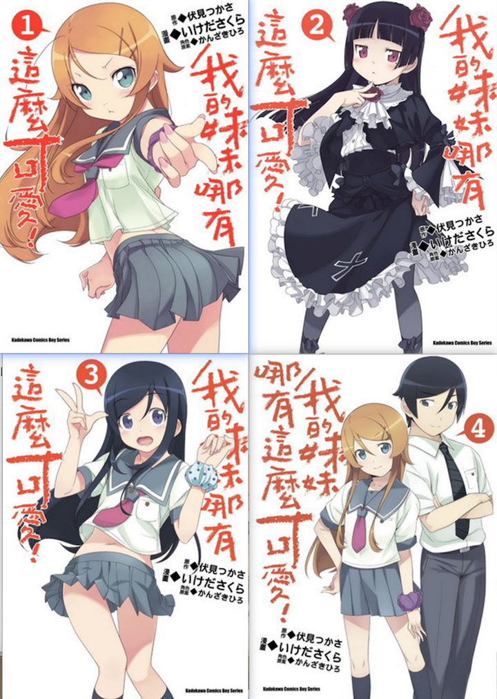 本篇1-4卷，繁体中文版